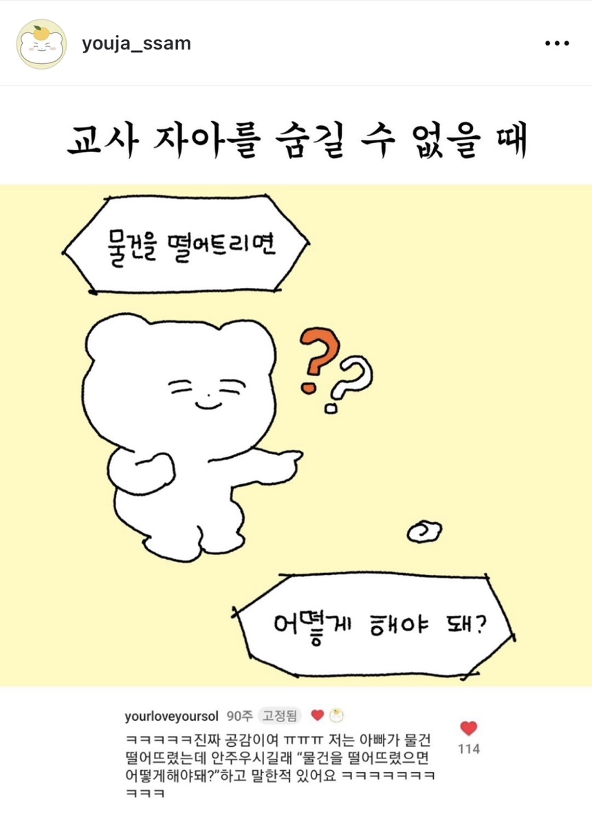 어린이집-유치원-선생님-특징-.jpg-6-이미지