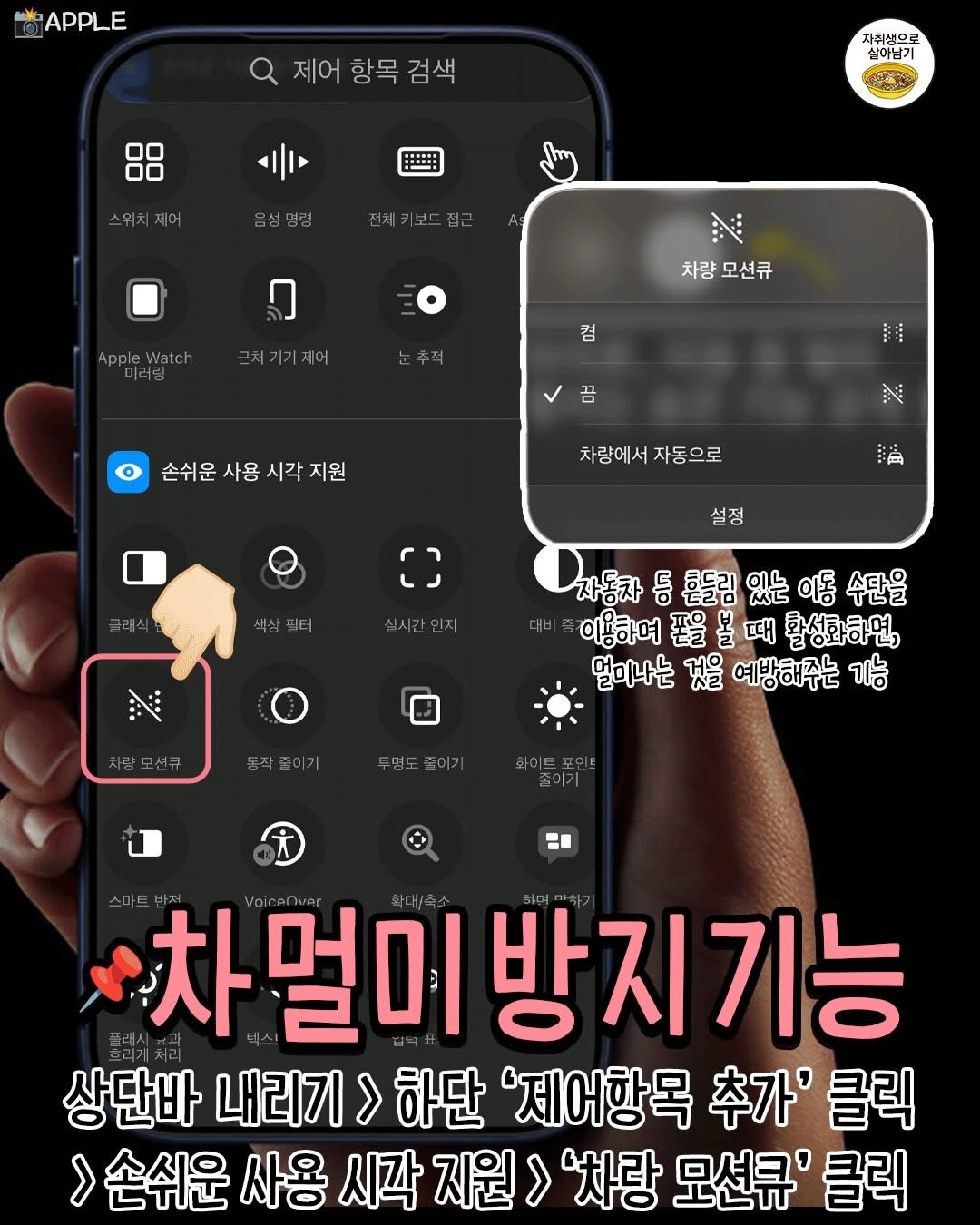 모르는-사람-많은-아이폰-기능-3-이미지