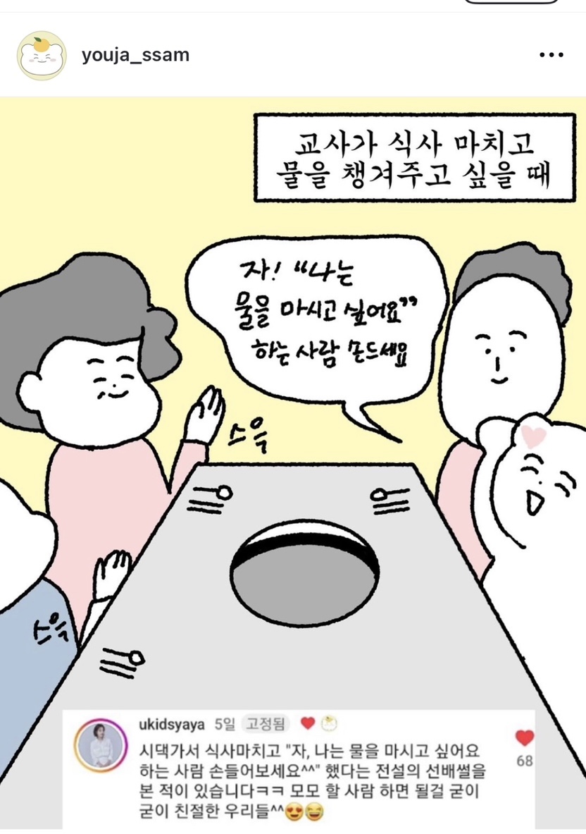 어린이집-유치원-선생님-특징-.jpg-1-이미지