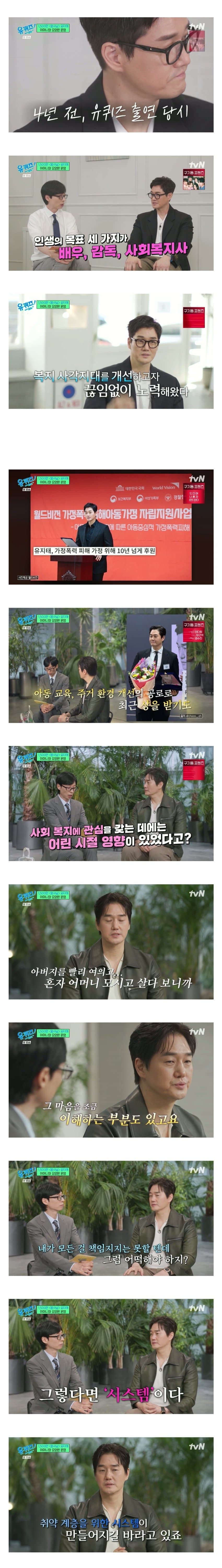 어머니와-함께-요양원을-운영중인-유지태-1-이미지