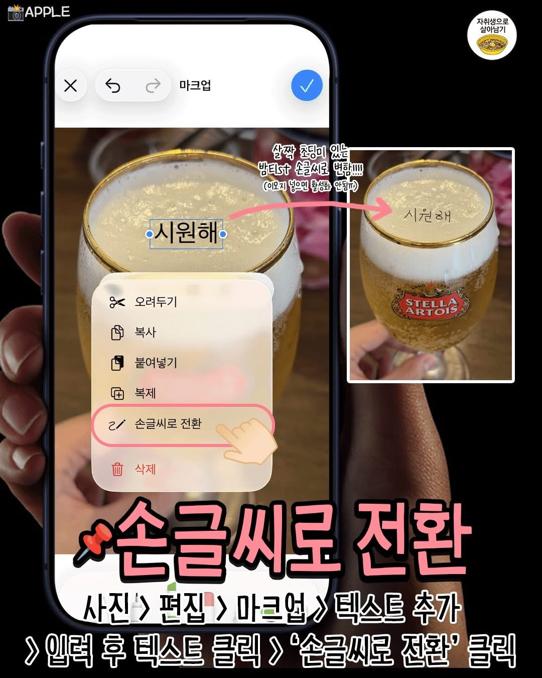 모르는-사람-많은-아이폰-기능-0-이미지