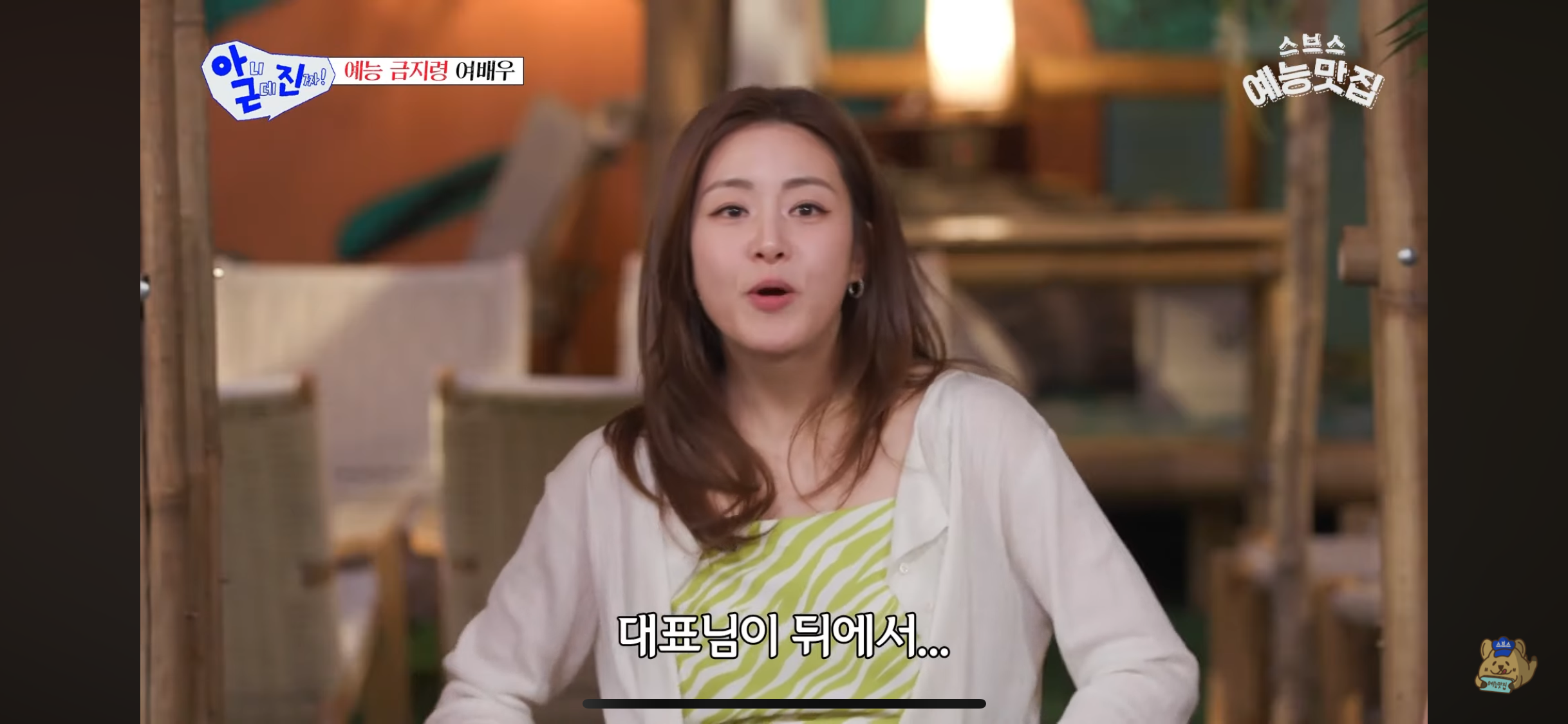 강소라가-예전에-예능-금지령-당한-이유-7-이미지