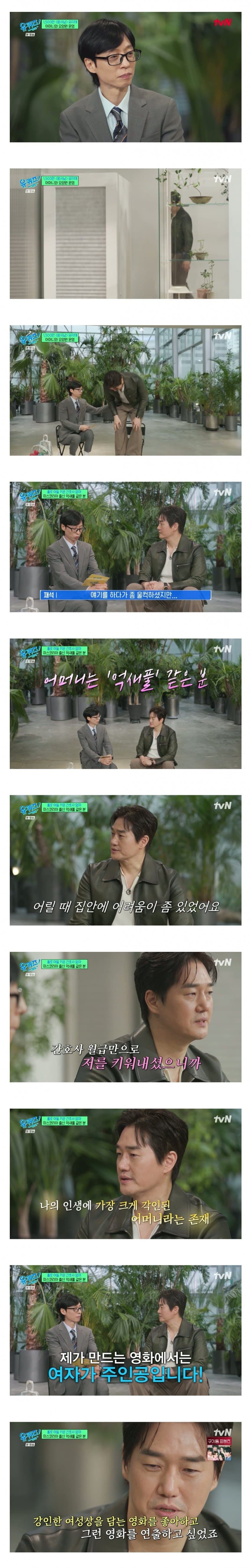 어머니와-함께-요양원을-운영중인-유지태-3-이미지