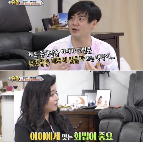 일상-생활-아이에게-존댓말-쓰지-마세요-4-이미지