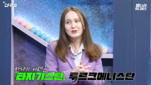 해외에서-좀처럼-만나기-힘든-중앙아시아-국가-2곳-6-이미지