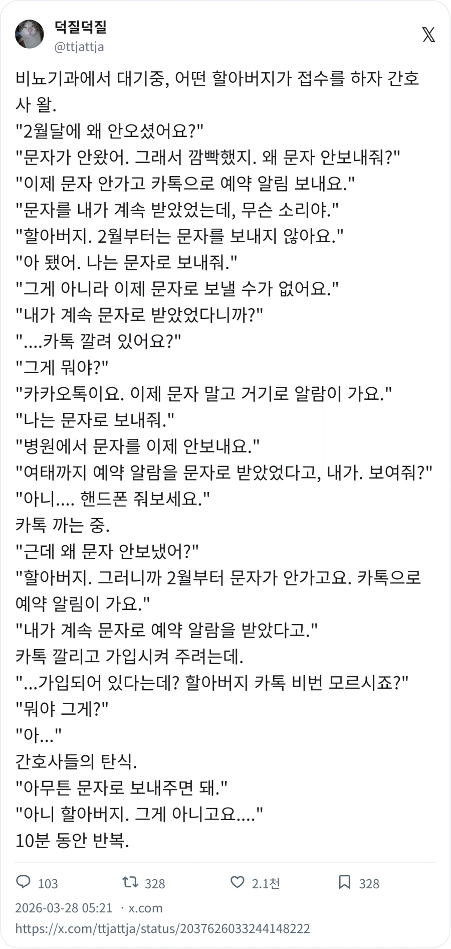 문자로-안가고-카톡으로-가요-0-이미지