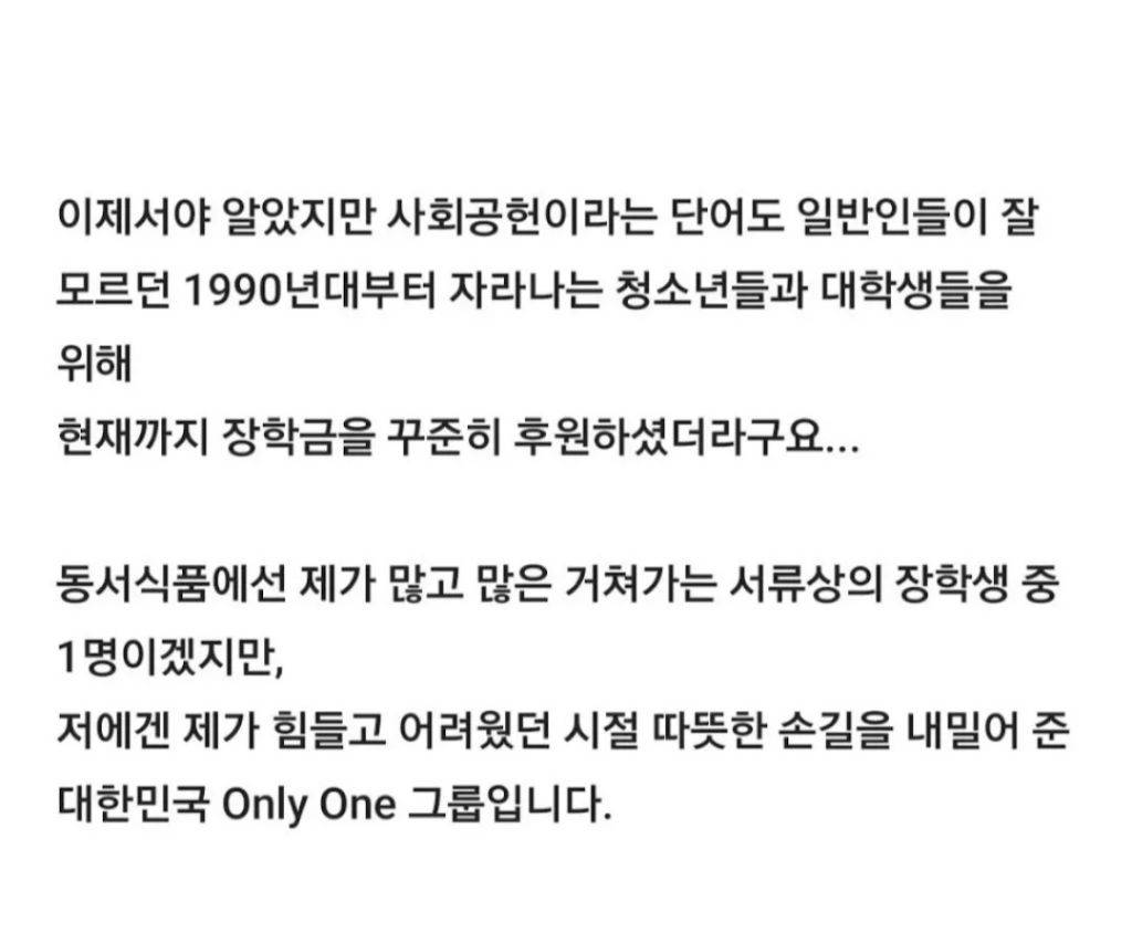 20년-전에-나-장학금-준-동서식품에-메일보냈다-ㅎㅎㅎ-8-이미지