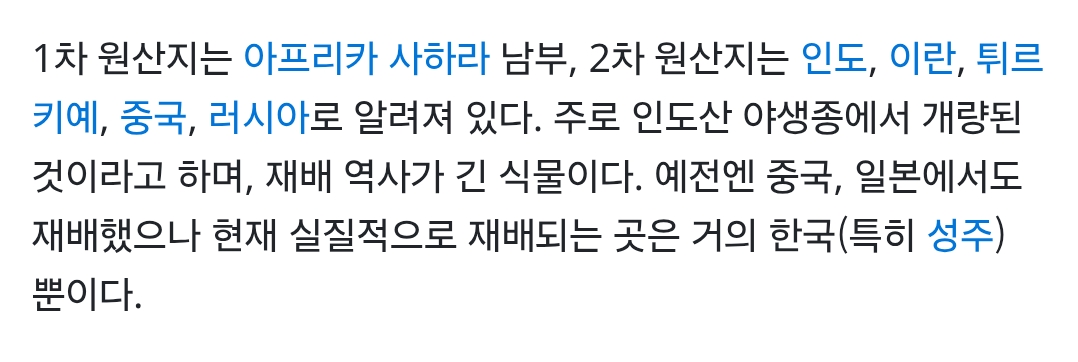 외국에서-한국-고유-과일로-착각하는-것.jpg-3-이미지