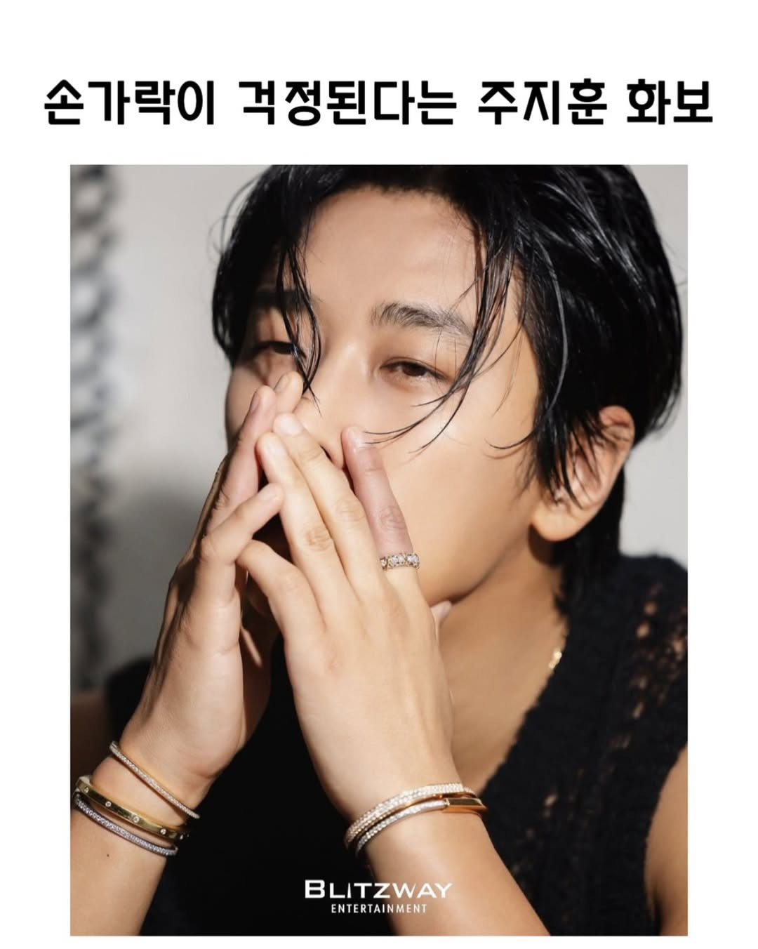 손가락이-걱정된다는-주지훈-화보-0-이미지