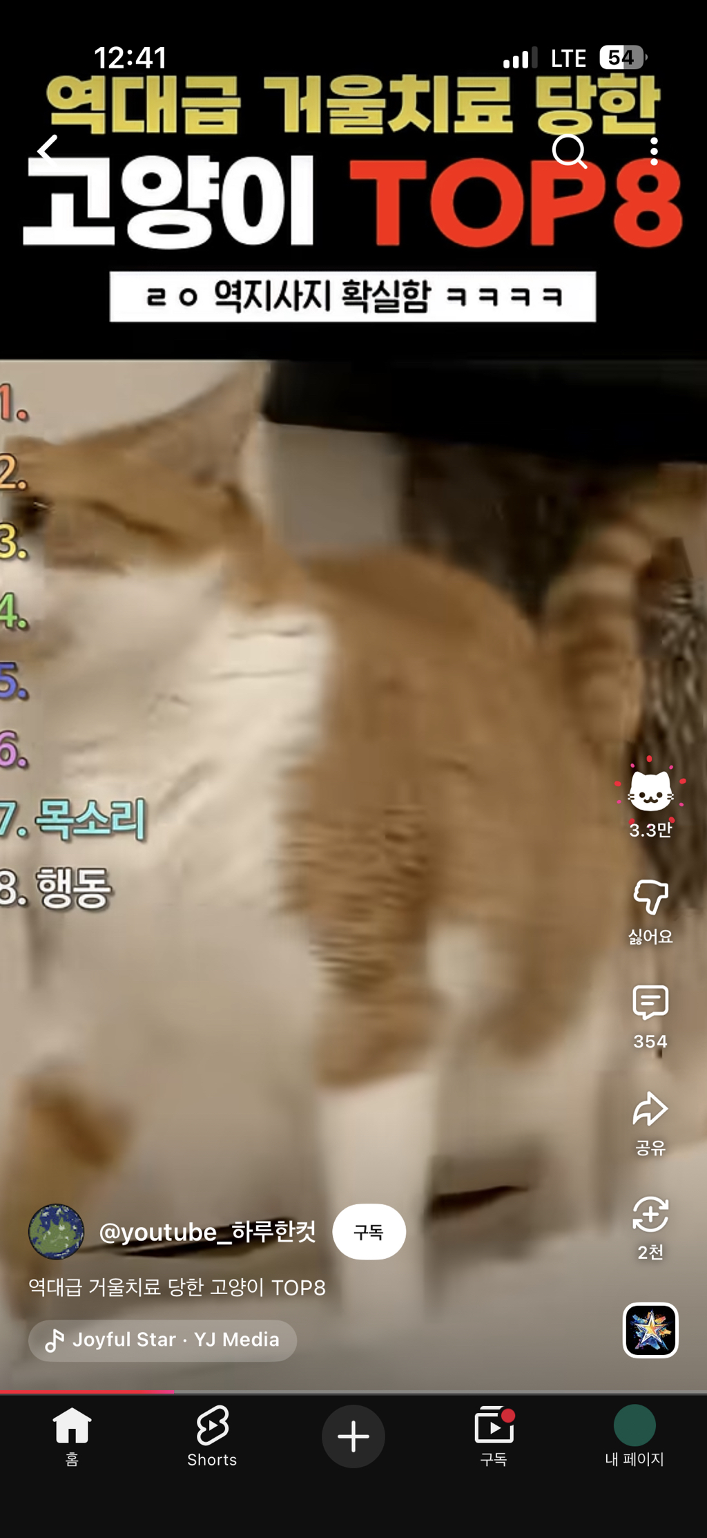 유튭-갱얼쥐영상에-좋아요누르면-발바닥-나오는거-나만-이제-알았냐고-1-이미지