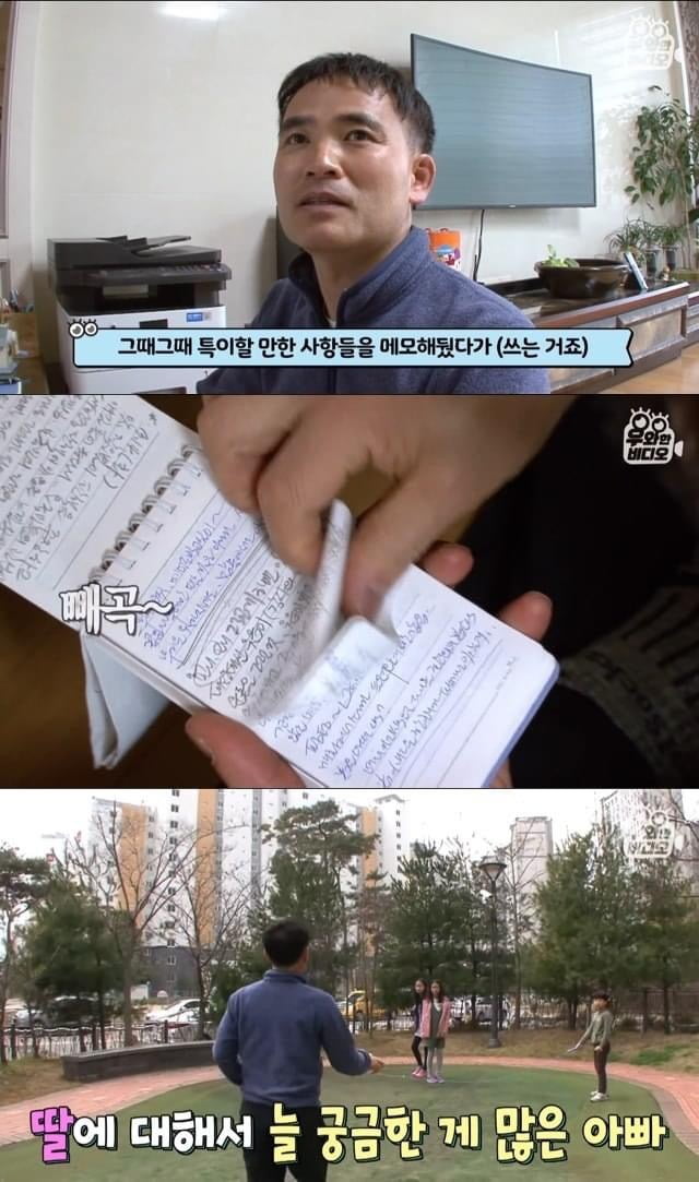 육아일기를-18년째-쓰고있는-아빠.-8-이미지