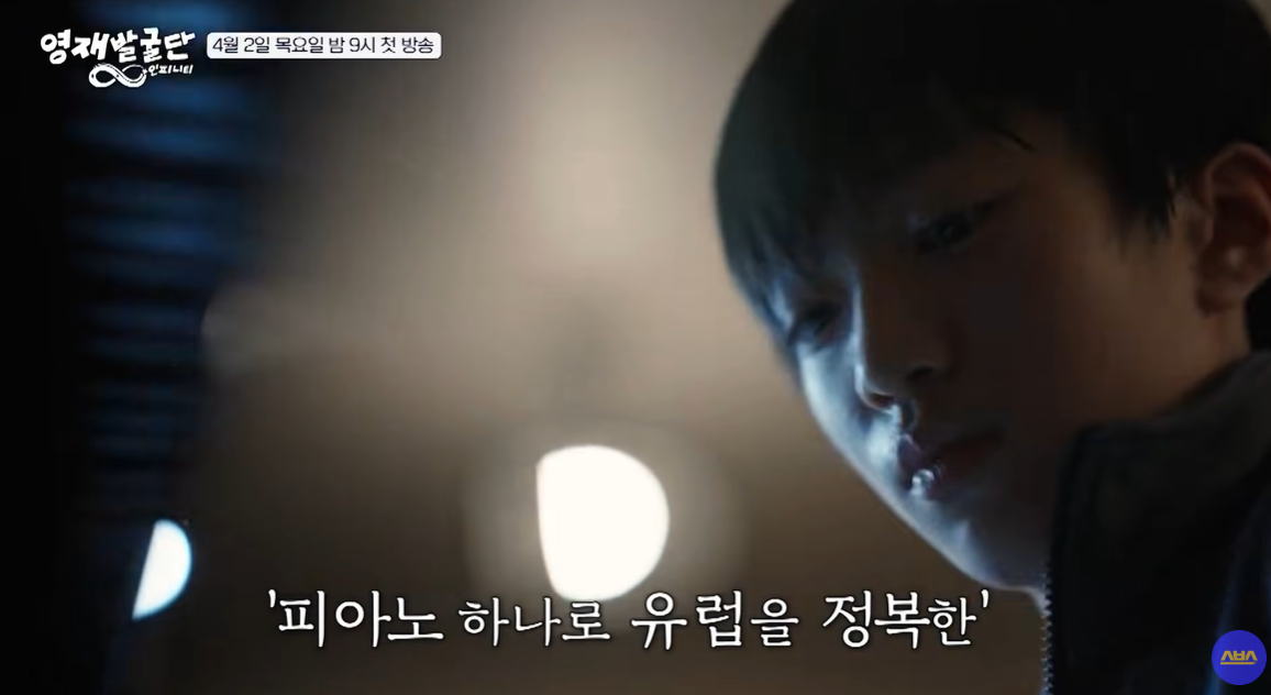 영재발굴단-다음주-첫방-0-이미지