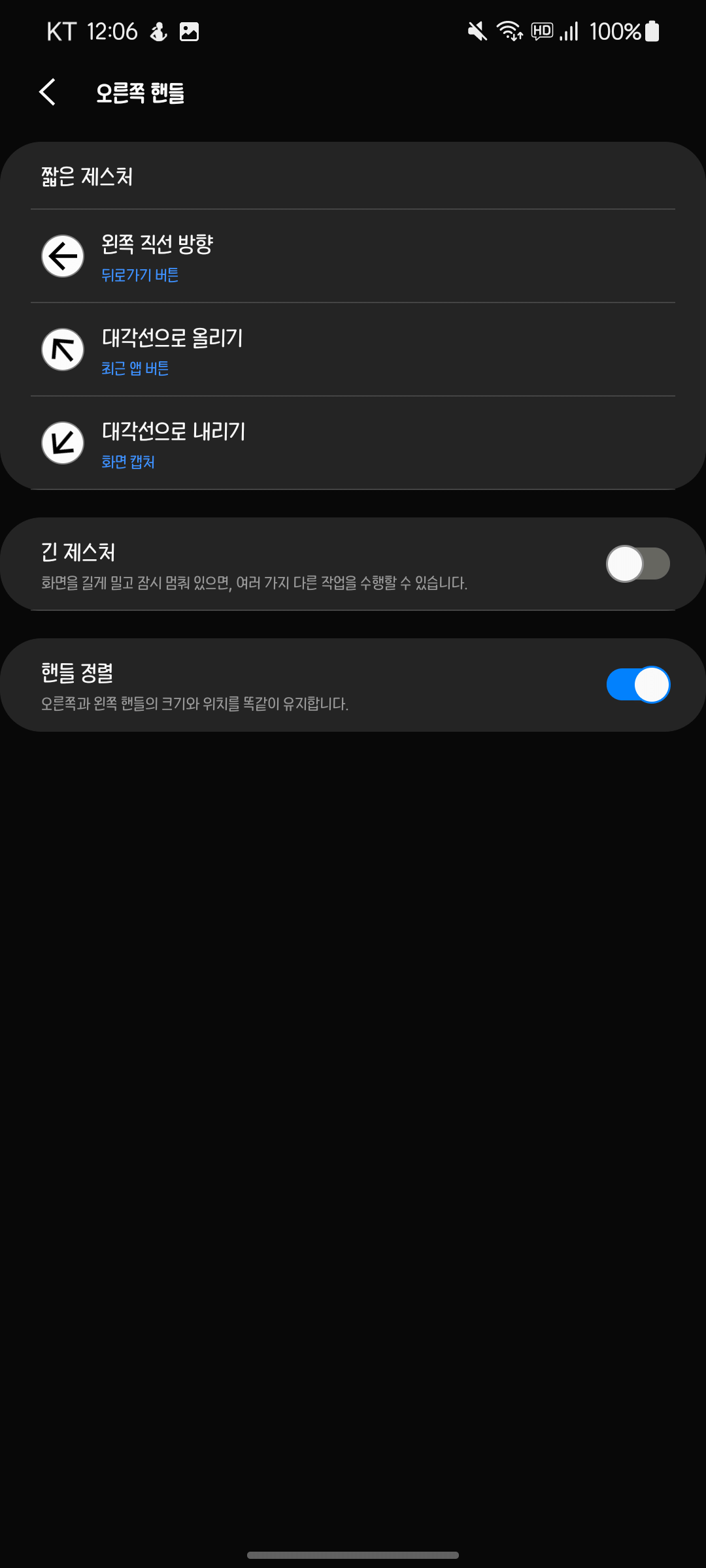 갤럭시에서-은근!!-실용적이라는-기능...gif-2-이미지
