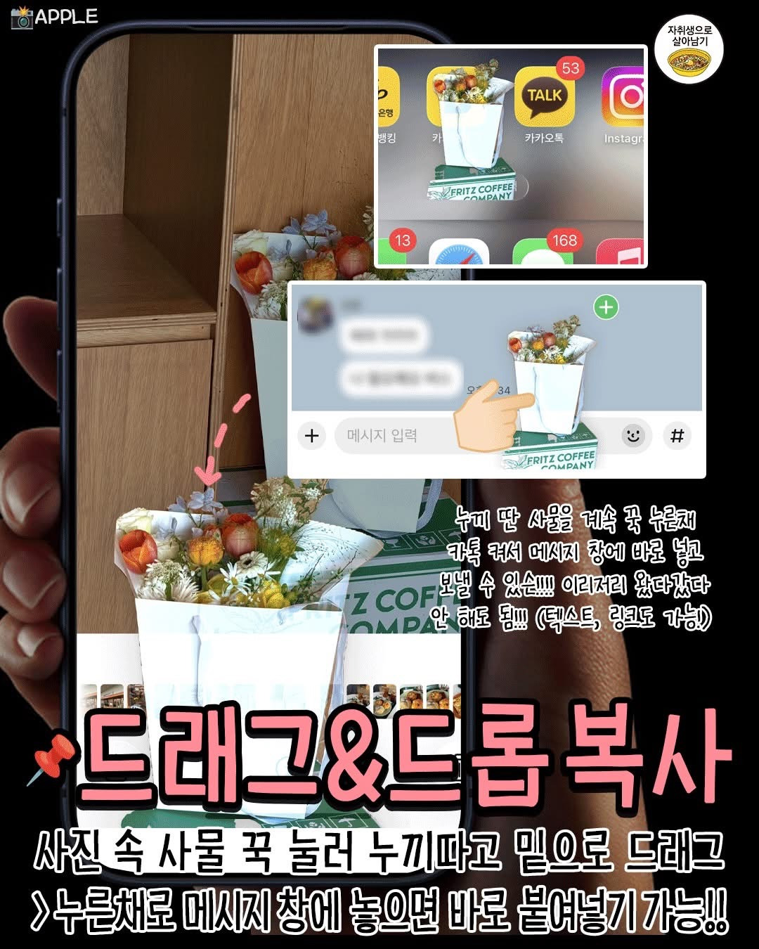 모르는-사람-많은-아이폰-기능-4-이미지