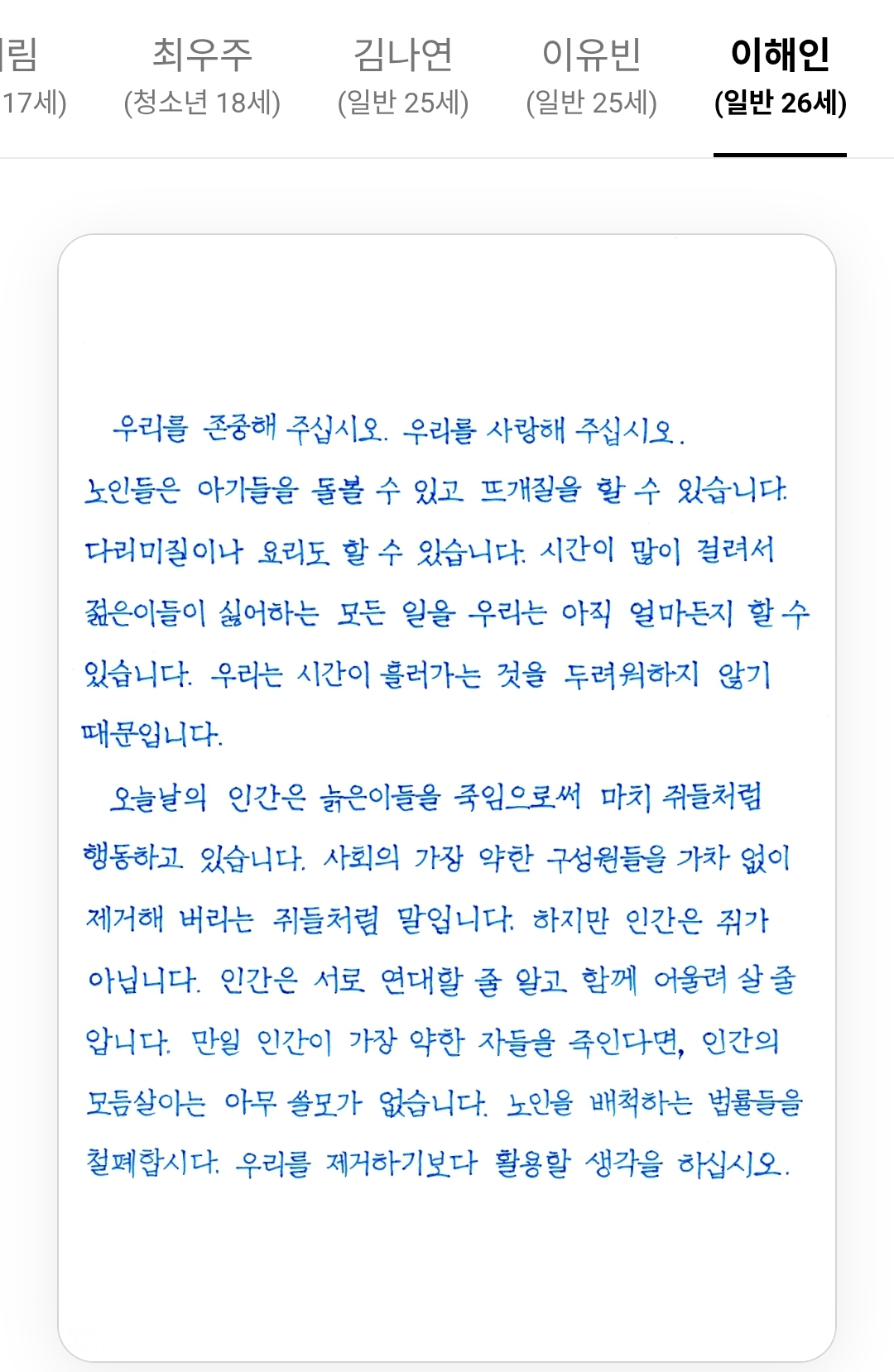 2025년-교보문고-제-11회-손글씨-수상작-(+서체-다운)-10-이미지