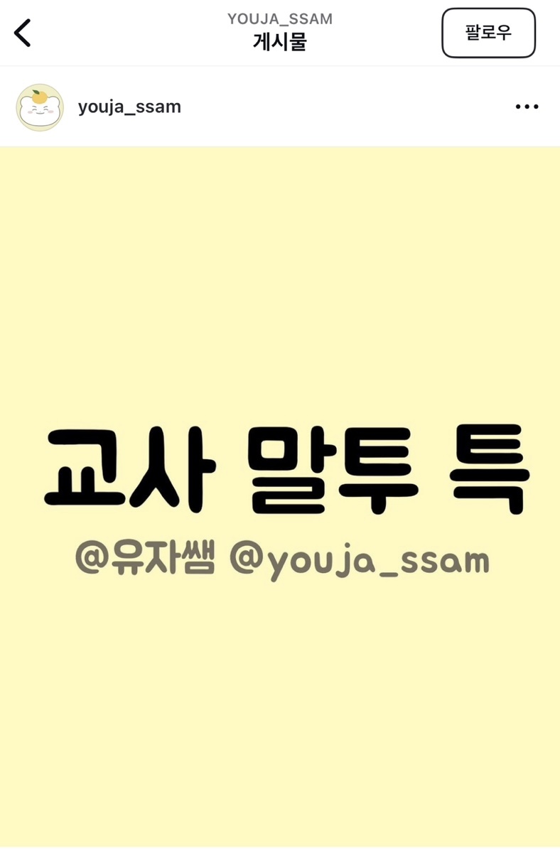 어린이집-유치원-선생님-특징-.jpg-0-이미지