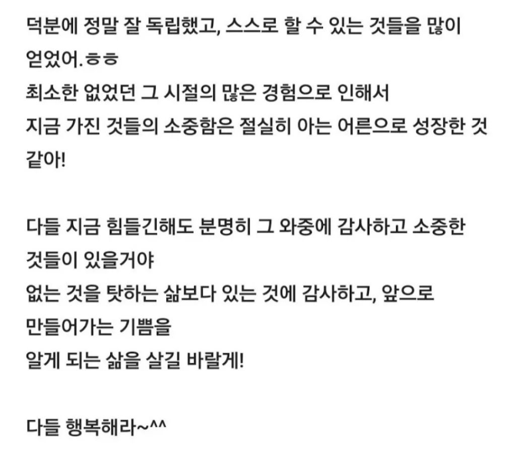 20년-전에-나-장학금-준-동서식품에-메일보냈다-ㅎㅎㅎ-4-이미지