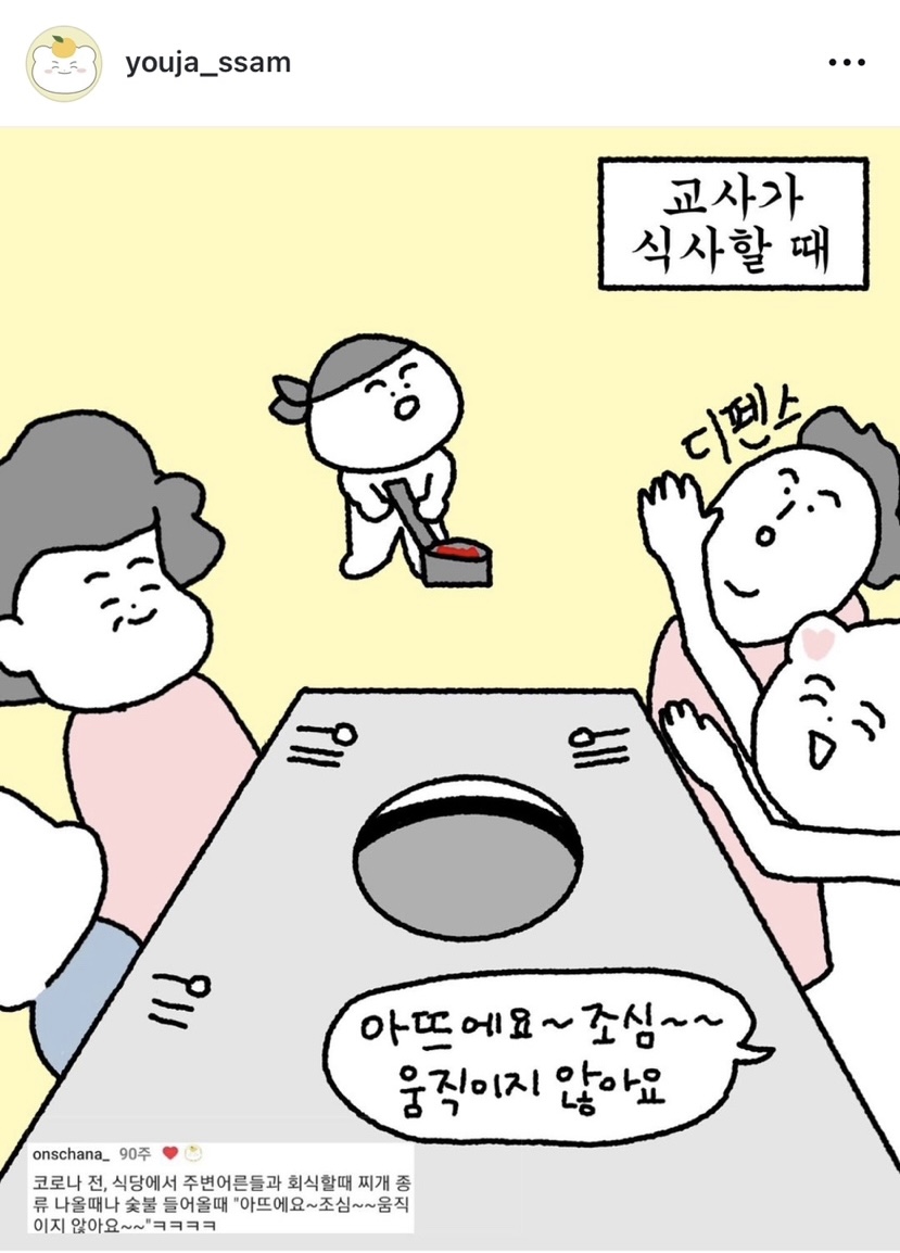 어린이집-유치원-선생님-특징-.jpg-2-이미지