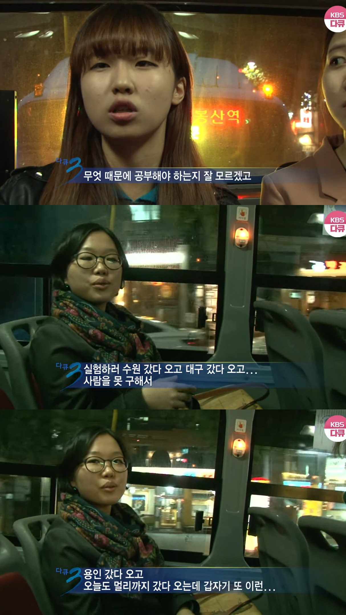 273번-버스에-14년-만에-다시-오른-KBS-다큐3일-팀.jpg-21-이미지