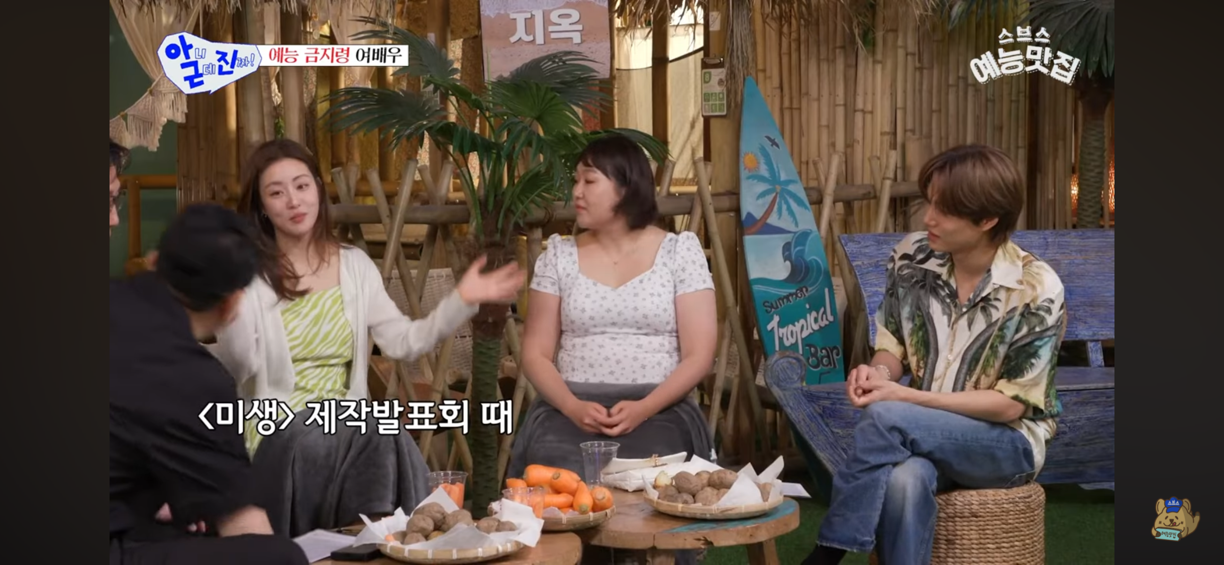 강소라가-예전에-예능-금지령-당한-이유-2-이미지