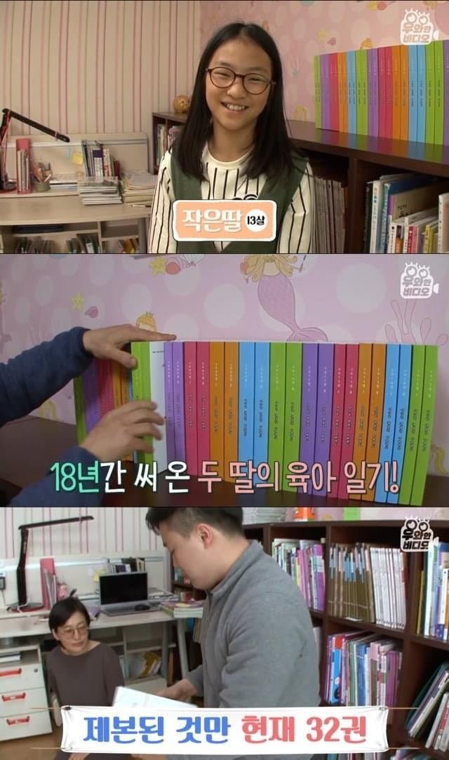 육아일기를-18년째-쓰고있는-아빠.-3-이미지