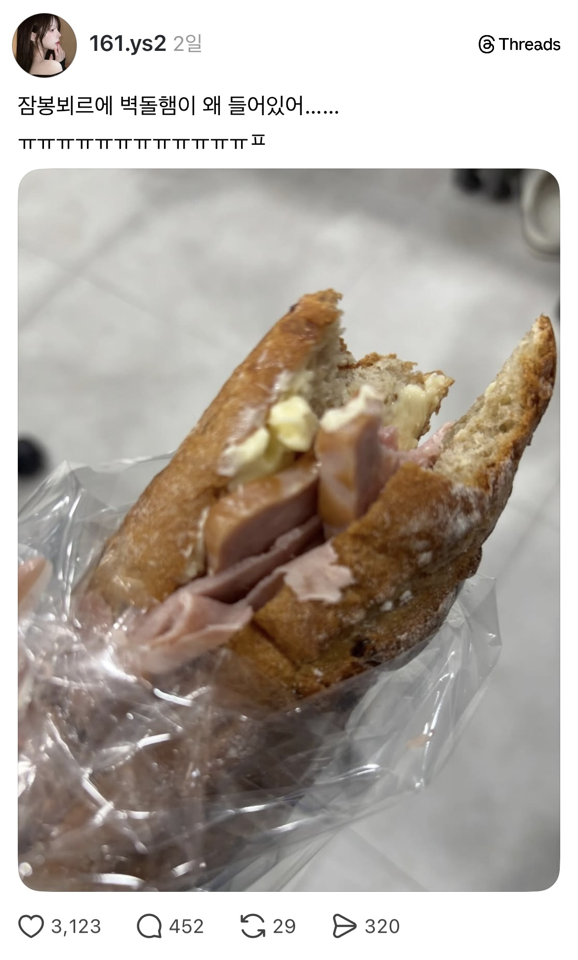 벽돌햄뵈르.jpg-0-이미지