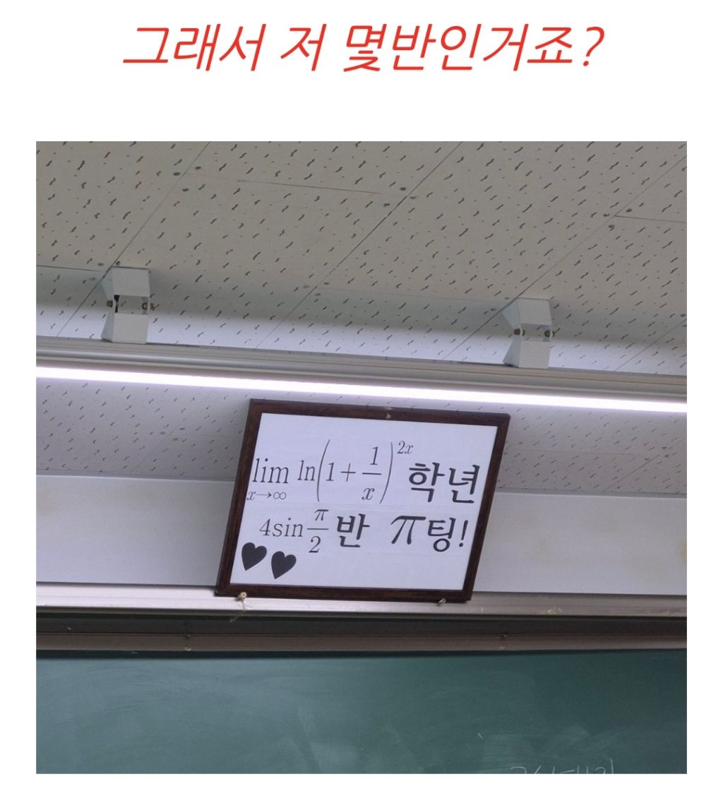 첫날-교실-들어왔는데-뭔가-심상치않아요-1-이미지