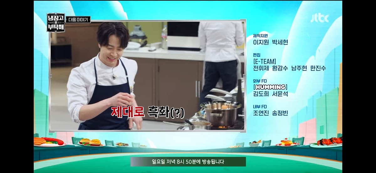 다음주-냉부에서-선-쎄게-넘는-손종원.jpg-2-이미지