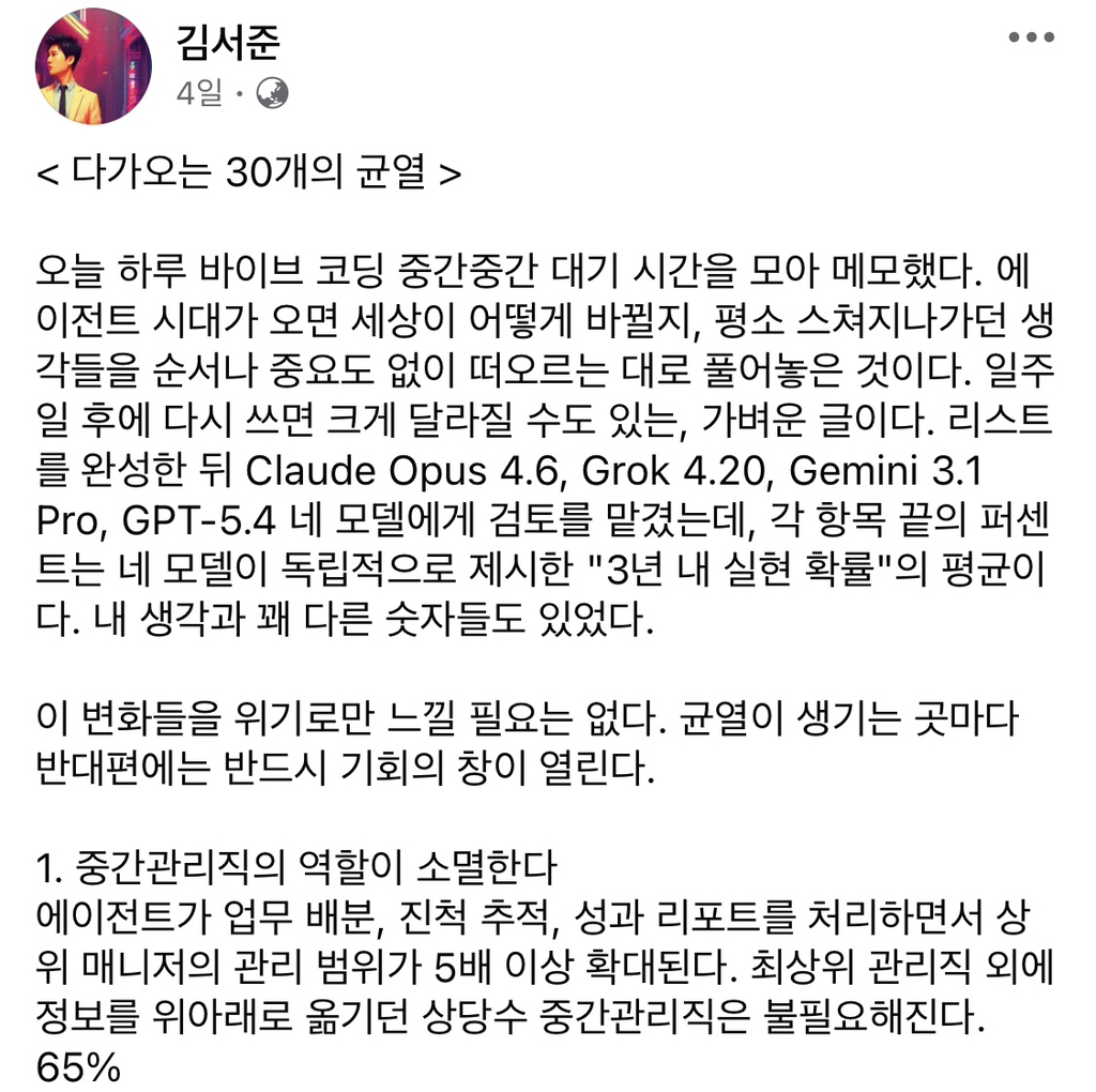 ai시대-3년-내-찾아올-미래-0-이미지