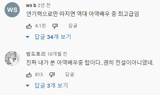 연기-천재라고-불려온-미달이-15-이미지