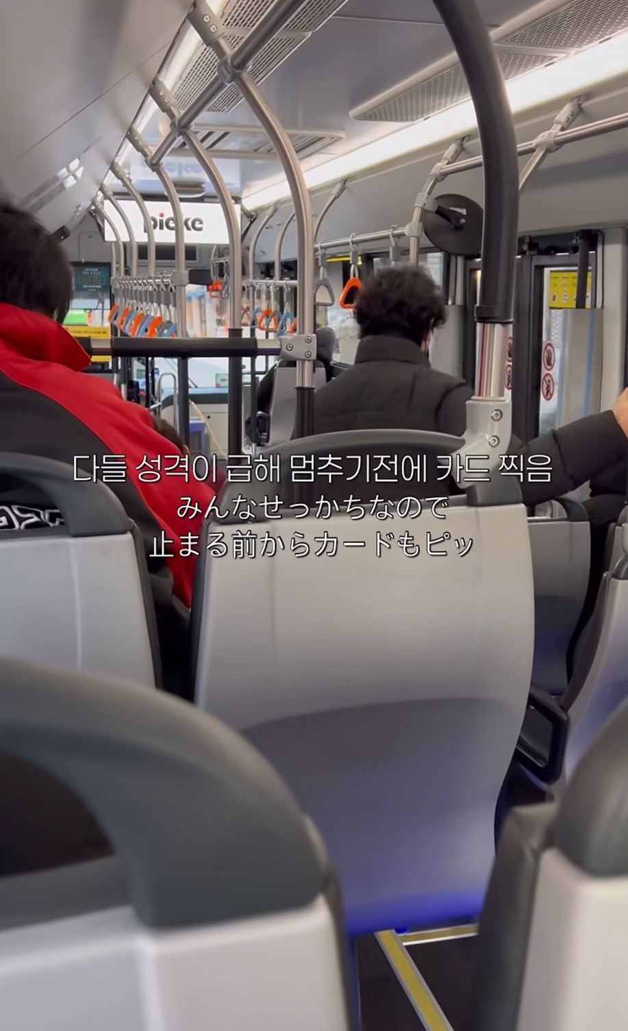 외국인이-한국-시내버스-이용하며-느낀-점-3-이미지