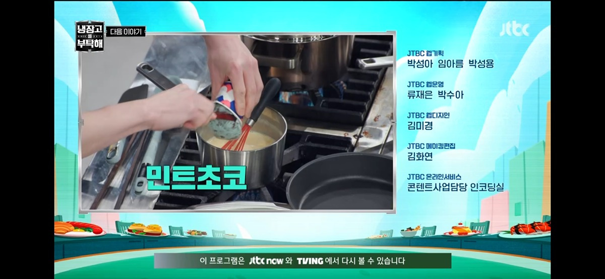 다음주-냉부에서-선-쎄게-넘는-손종원.jpg-0-이미지