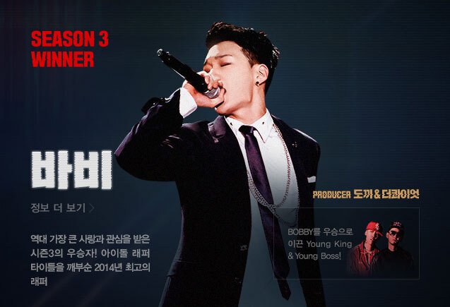 바비-이-무대가-쇼미3-결승-생방-하루-전이라-함;;;-4-이미지