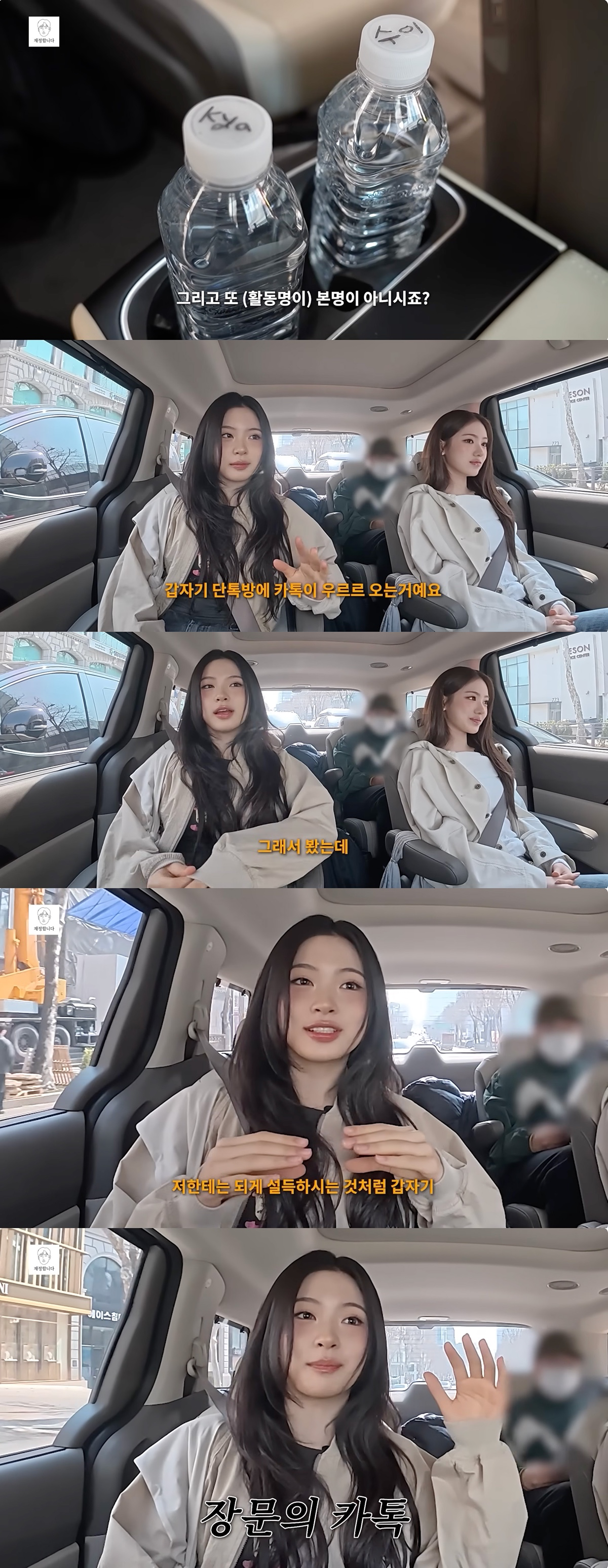 데뷔-전에-예명-정해지고-스타쉽한테-장문의-카톡을-받았다는-키키-막내.JPG-0-이미지