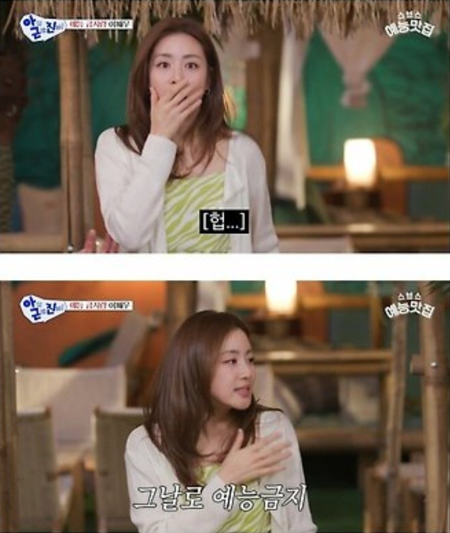 강소라가-예능-금지령-받은-이유-2-이미지