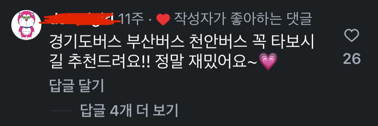 외국인이-한국-시내버스-이용하며-느낀-점-6-이미지