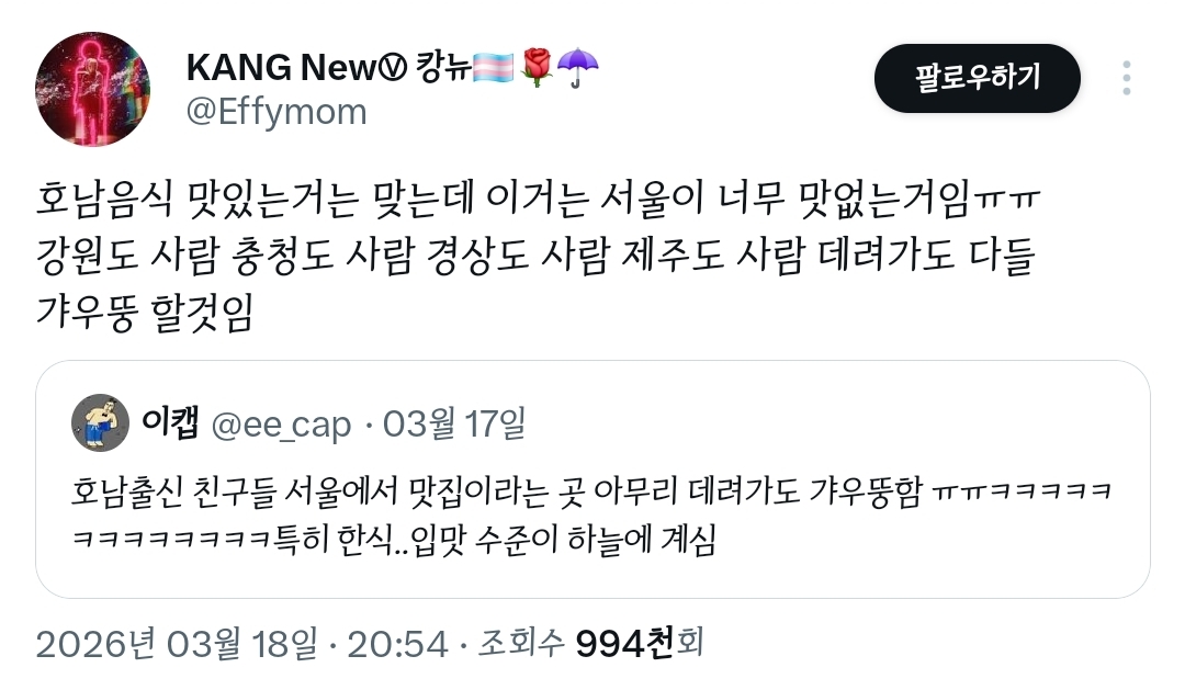 서울음식은-카스트제도와-비슷함.twt-0-이미지