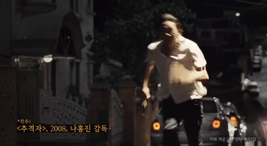 영화-추격자에서-하정우가-진짜-넘어졌다는-장면-6-이미지