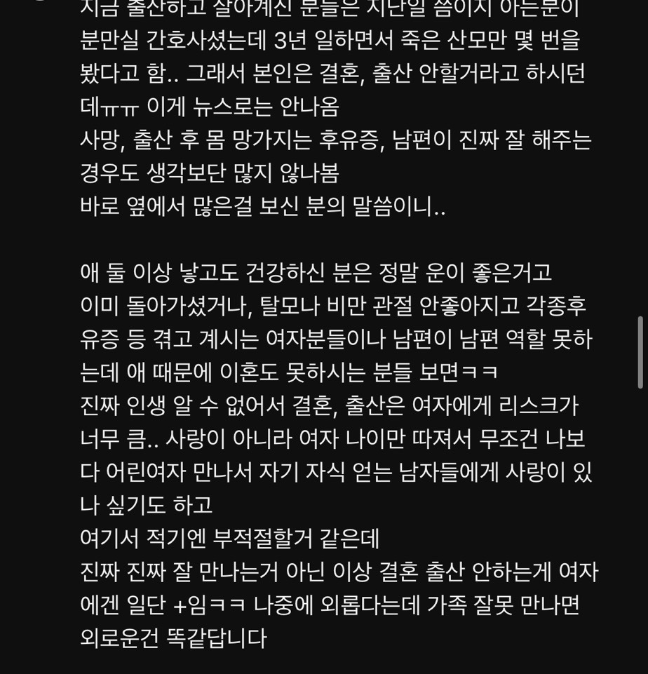 교통사고-직후-느낌이라고-표현한-유투버-랄랄의-출산-후기-10-이미지
