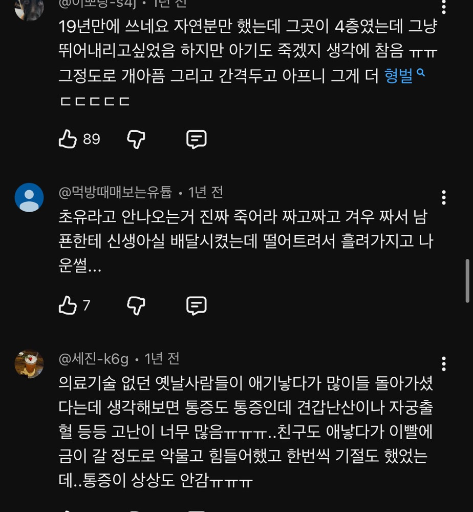 교통사고-직후-느낌이라고-표현한-유투버-랄랄의-출산-후기-12-이미지