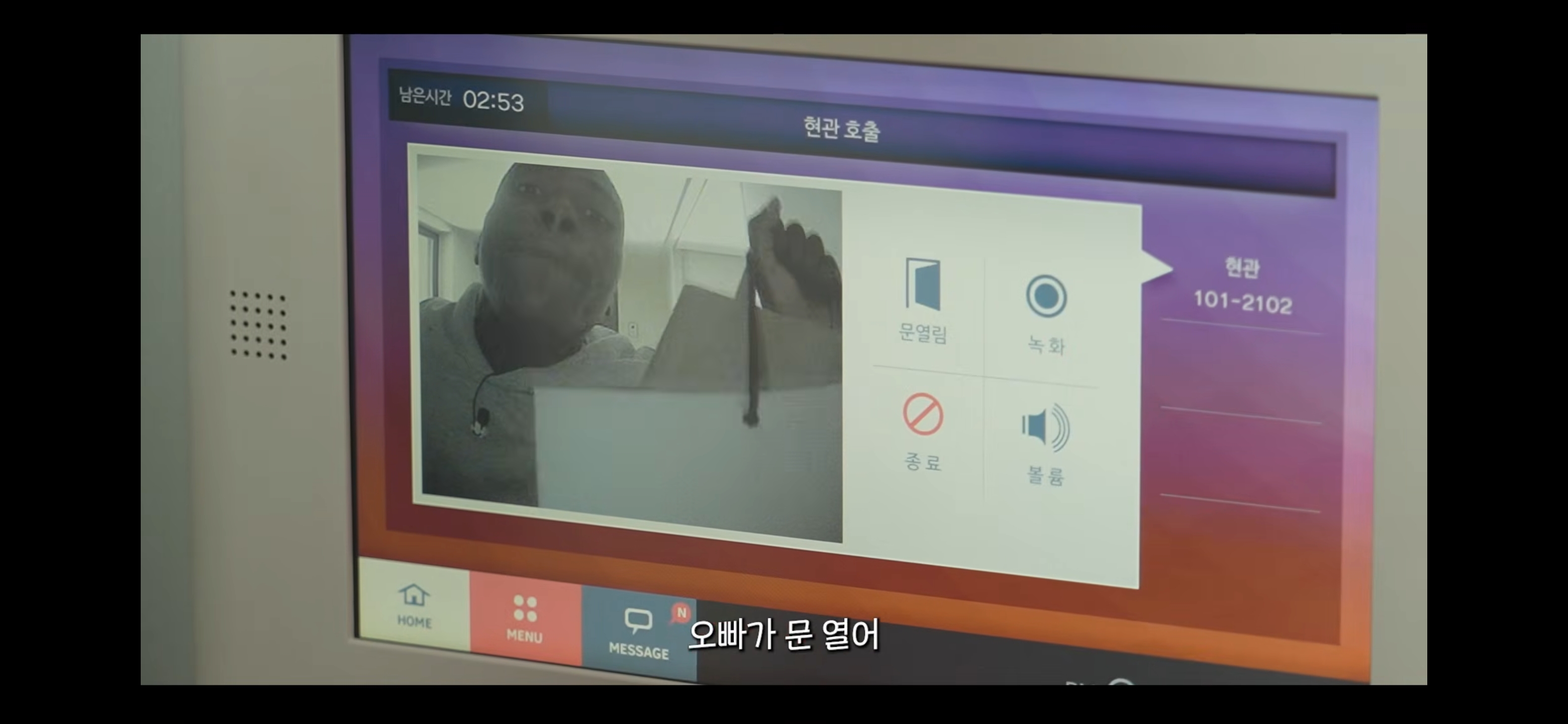 방바닥에-누워서-서인국-보내버리려는-나단이-3-이미지