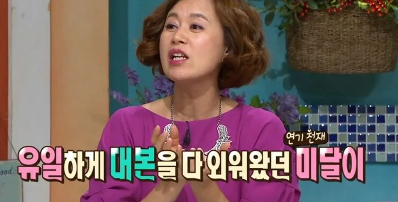 연기-천재라고-불려온-미달이-8-이미지