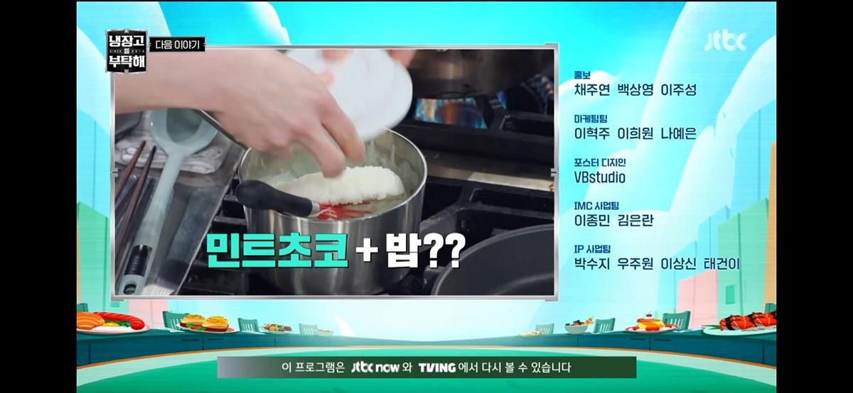 다음주-냉부에서-선-쎄게-넘는-손종원.jpg-1-이미지