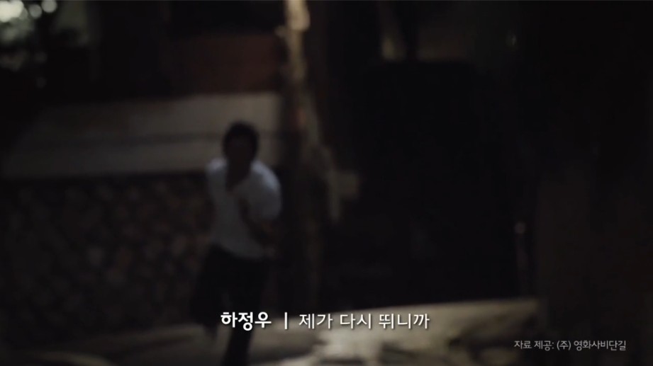 영화-추격자에서-하정우가-진짜-넘어졌다는-장면-13-이미지