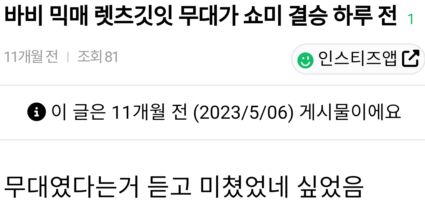 바비-이-무대가-쇼미3-결승-생방-하루-전이라-함;;;-2-이미지