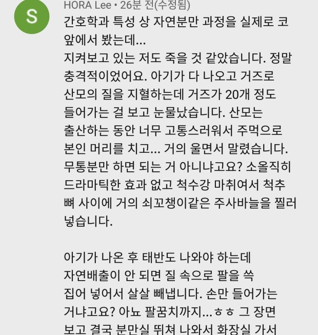 교통사고-직후-느낌이라고-표현한-유투버-랄랄의-출산-후기-9-이미지
