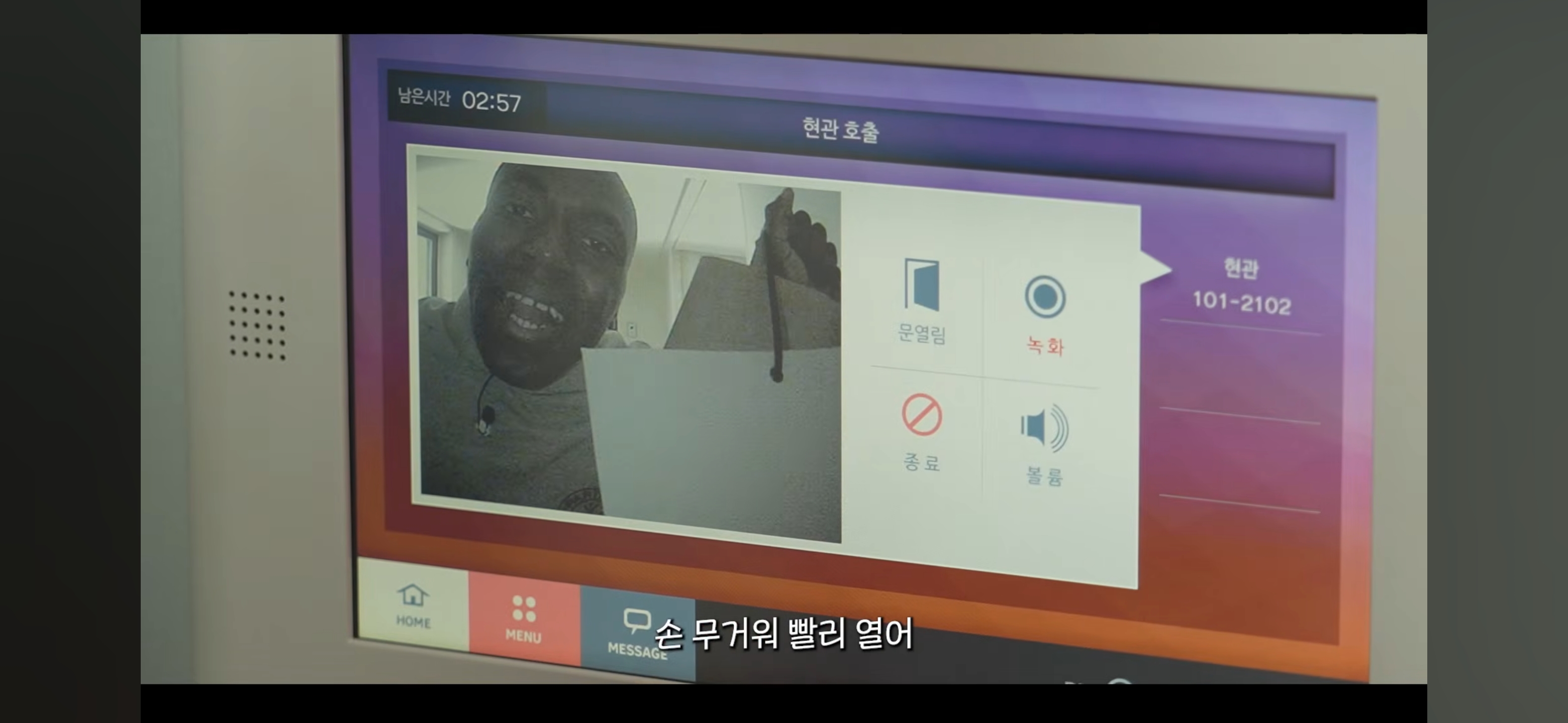 방바닥에-누워서-서인국-보내버리려는-나단이-1-이미지