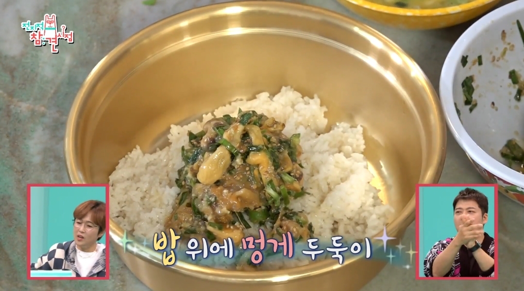 이국주-멍게비빔밥-&-광어계란국.jpg-35-이미지