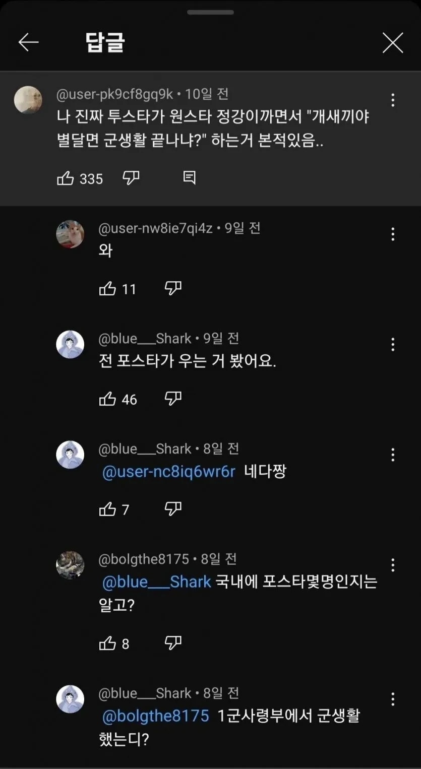 ???-:-“군대-때-4스타가-우는거-봄”-0-이미지