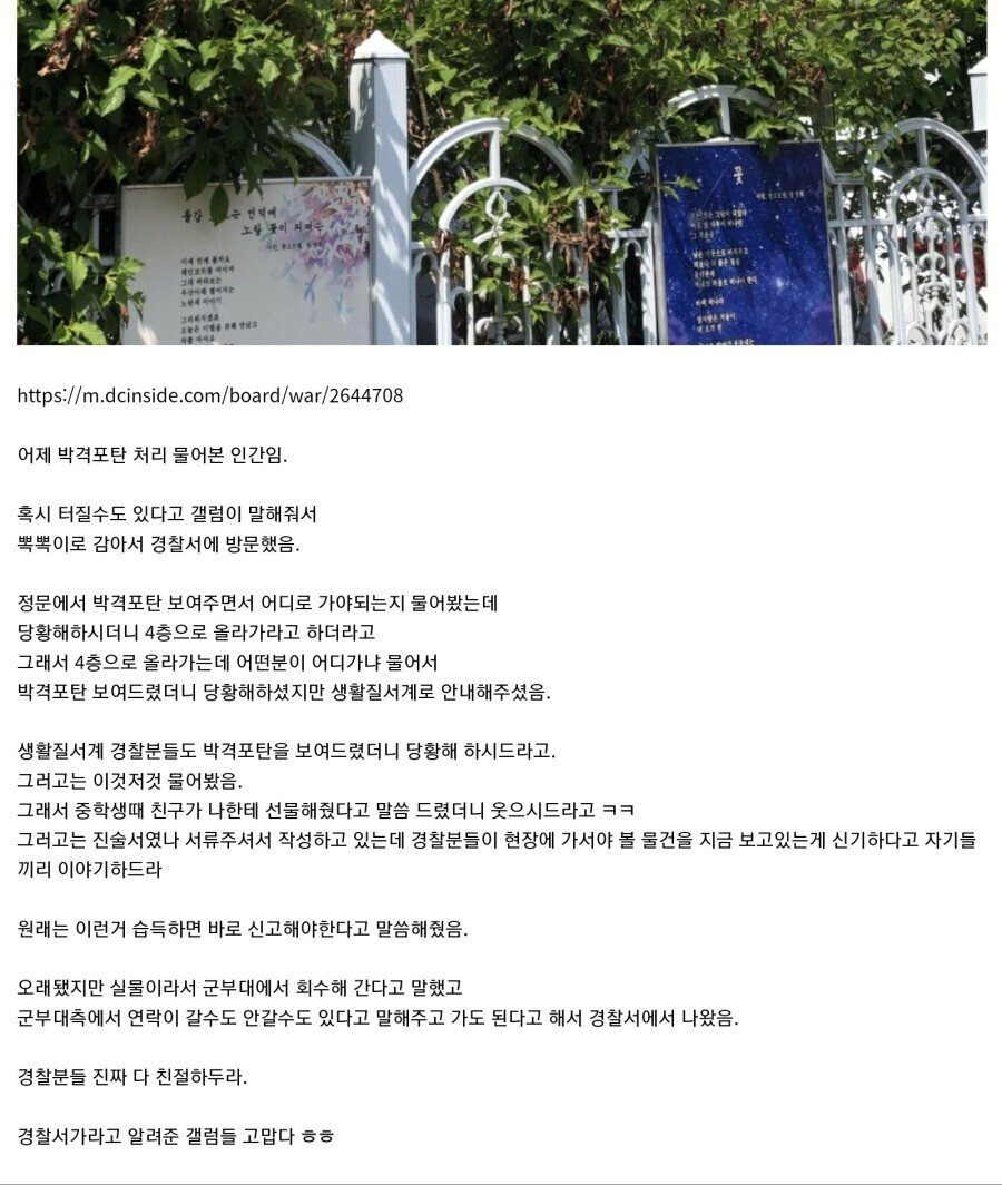 집에-있는-박격포탄-아랫부분-인증한-디시인-ㅎㄷㄷㄷ-2-이미지
